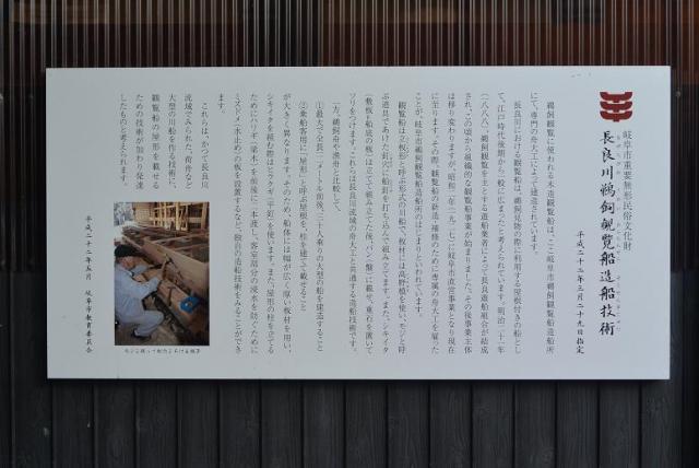 岐阜市鵜飼観覧船造船所へのレッツなシニアさんのレビュー写真