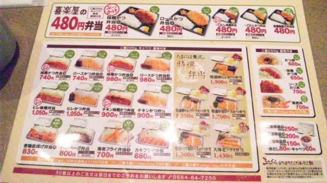 喜楽屋へのレッツなシニアさんのレビュー写真