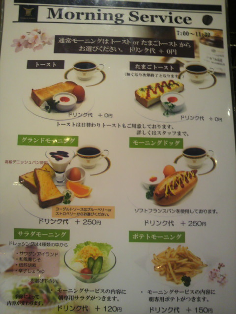 さくら珈琲 岐阜岩地店へのポニョさんのレビュー写真