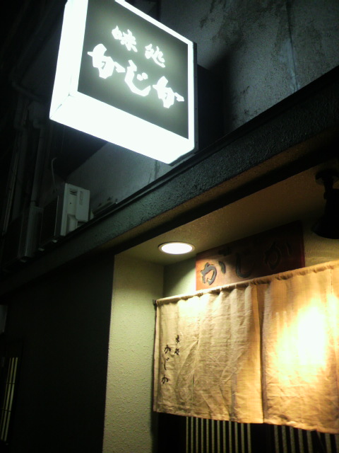 かじかへのポニョさんのレビュー写真