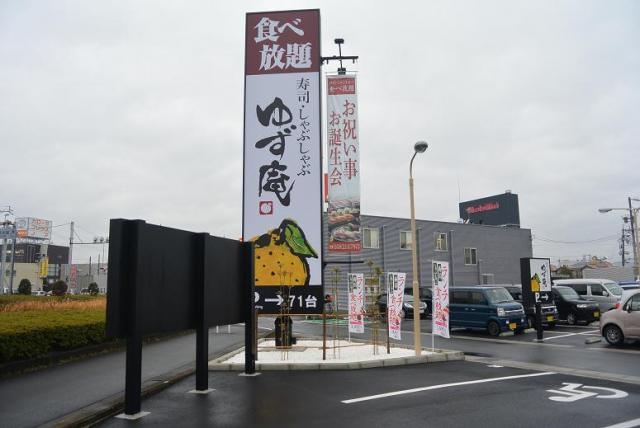 ゆず庵 岐阜六条店へのレッツなシニアさんのレビュー写真