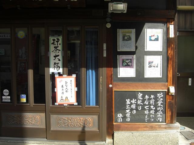 和菓子処 梅園菓子舗 本店への瀬戸の人さんのレビュー写真