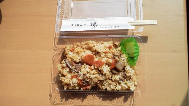 味ごはんの縁への瀬戸の人さんのレビュー写真
