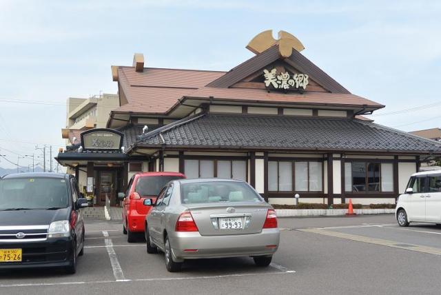 美濃の郷 可児店へのレッツなシニアさんのレビュー写真
