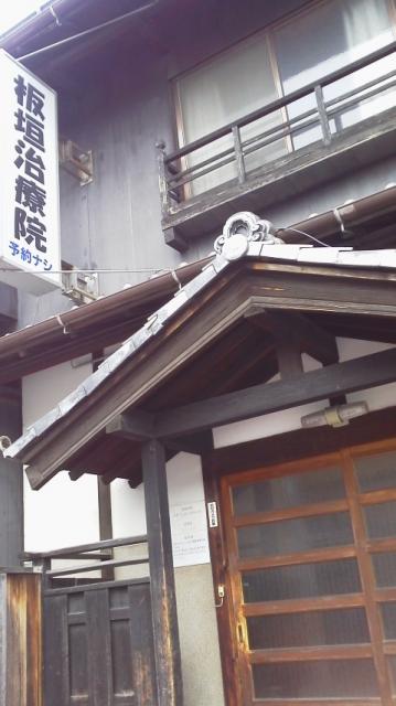 板垣治療院への瀬戸の人さんのレビュー写真