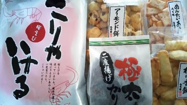 もち吉 可児店へのめるさんのレビュー写真