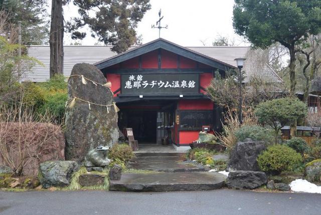 恵那ラヂウム温泉館へのレッツなシニアさんのレビュー写真