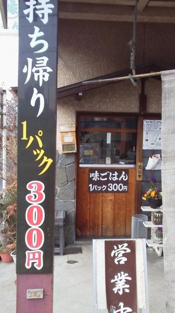 味ごはんの縁への瀬戸の人さんのレビュー写真