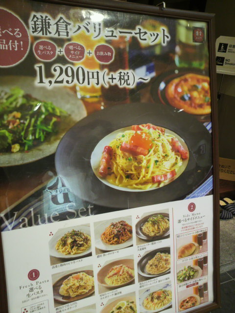 鎌倉パスタ 岐阜マーサ21店へのポニョさんのレビュー写真