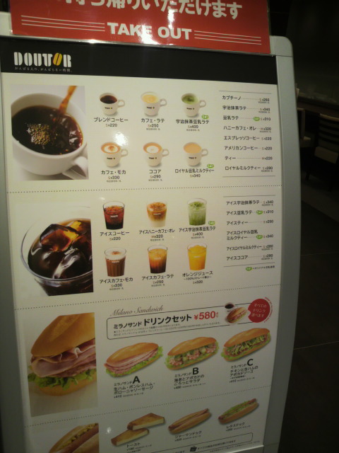 ドトールコーヒーショップ マーサ21店へのポニョさんのレビュー写真