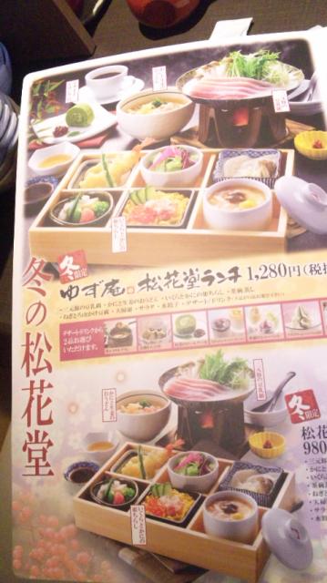 ゆず庵 岐阜六条店のレポート写真3（レッツなシニア）