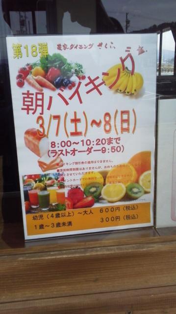 きなぁた瑞浪への瀬戸の人さんのレビュー写真