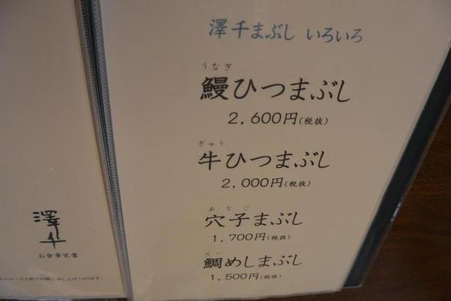 澤千へのレッツなシニアさんのレビュー写真