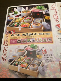 ゆず庵 岐阜六条店のレポート写真3（マロン）