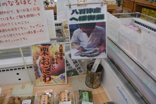八百輝へのレッツなシニアさんのレビュー写真