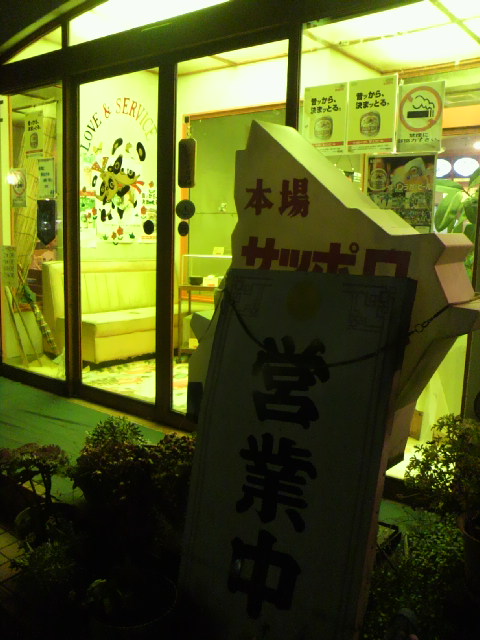 かくしん寿へのポニョさんのレビュー写真