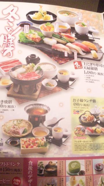ゆず庵 岐阜六条店のレポート写真4（レッツなシニア）