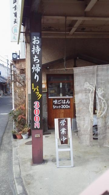 味ごはんの縁への瀬戸の人さんのレビュー写真