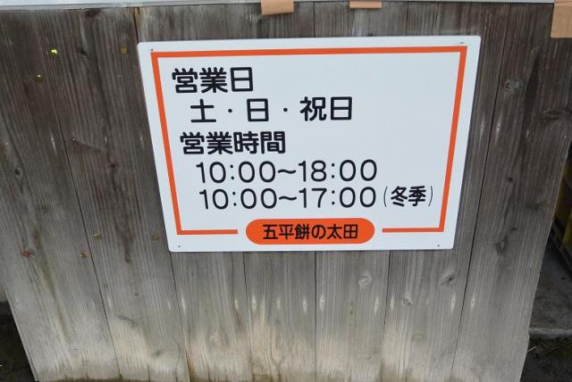 五平餅の太田 三郷店へのレッツなシニアさんのレビュー写真