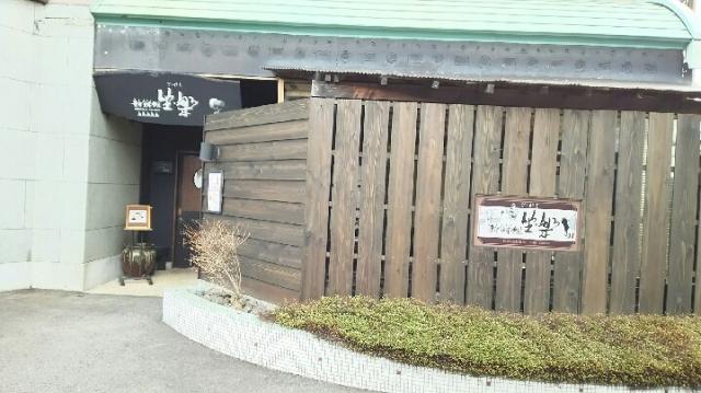 創作居酒屋 坐・楽のレポート写真4（める）