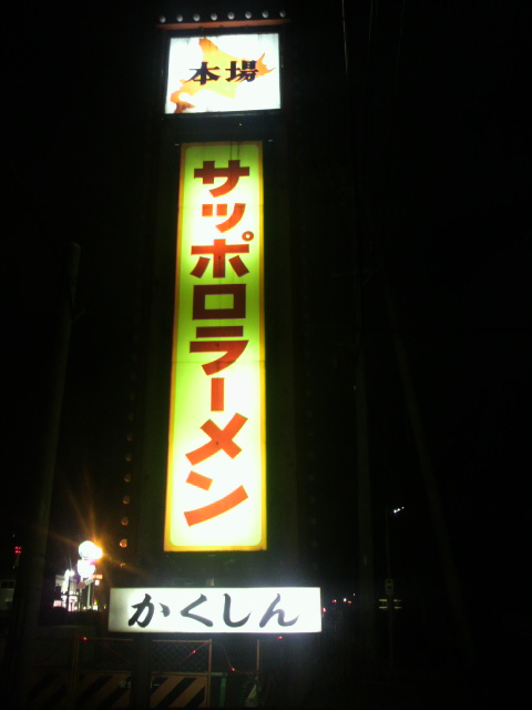 かくしん寿へのポニョさんのレビュー写真