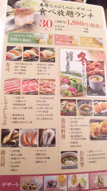 ゆず庵 岐阜六条店のレポート写真5（レッツなシニア）