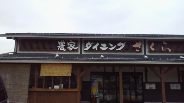 きなぁた瑞浪への瀬戸の人さんのレビュー写真