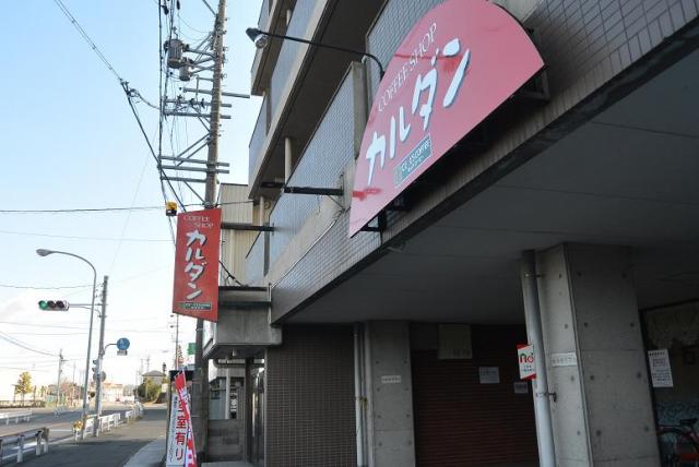 COFFEE SHOP カルダンへのレッツなシニアさんのレビュー写真