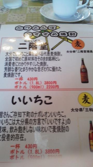 たけとんぼへの瀬戸の人さんのレビュー写真
