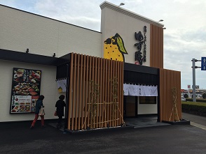 ゆず庵 岐阜六条店のレポート写真5（マロン）