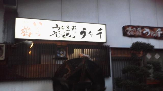 うな千への瀬戸の人さんのレビュー写真