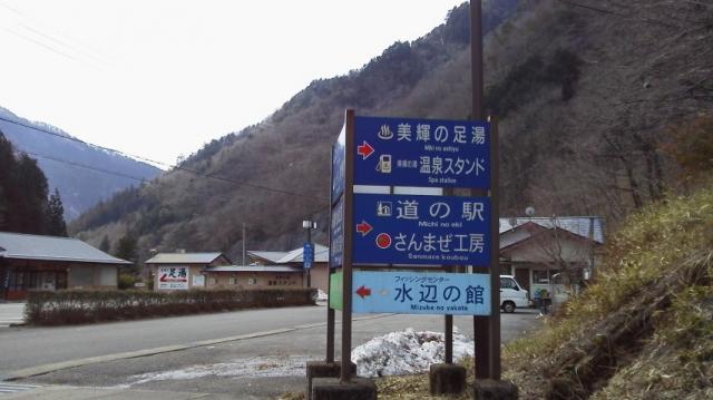 南飛騨馬瀬川温泉 美輝の里への瀬戸の人さんのレビュー写真