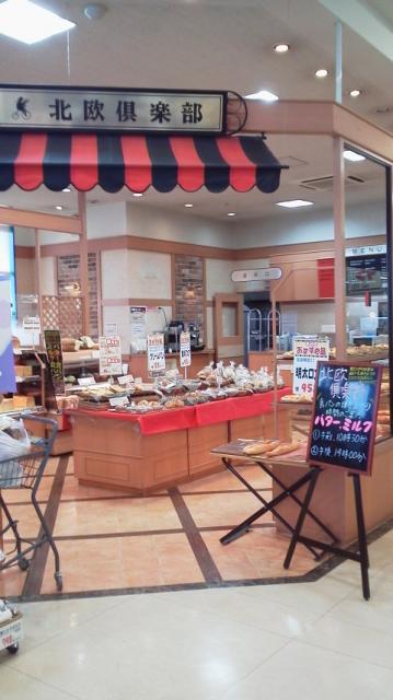北欧倶楽部 バロー多治見南店への瀬戸の人さんのレビュー写真