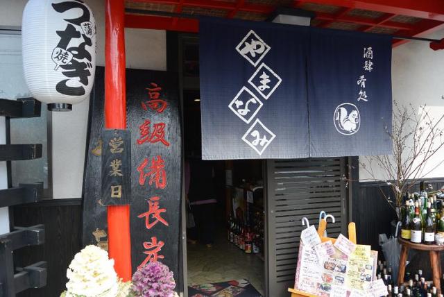 酒肆肴処 やまなみへのレッツなシニアさんのレビュー写真