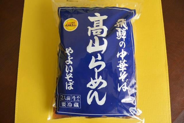 飛騨高山 やよいそば 本店へのレッツなシニアさんのレビュー写真