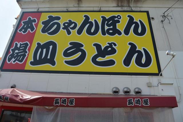 長崎屋へのレッツなシニアさんのレビュー写真