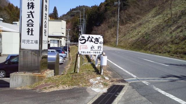 うなぎの水野への瀬戸の人さんのレビュー写真