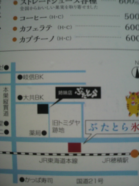 ぶたとら氷へのポニョさんのレビュー写真