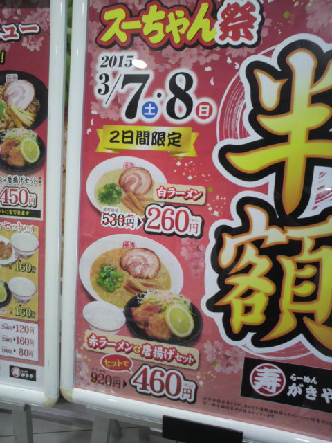 寿がきやらーめん ZENT市ノ坪店へのポニョさんのレビュー写真