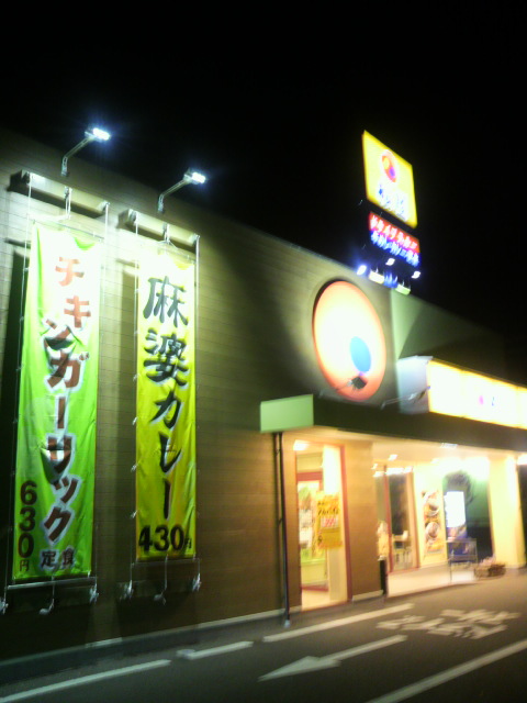 松屋 北方町店へのポニョさんのレビュー写真