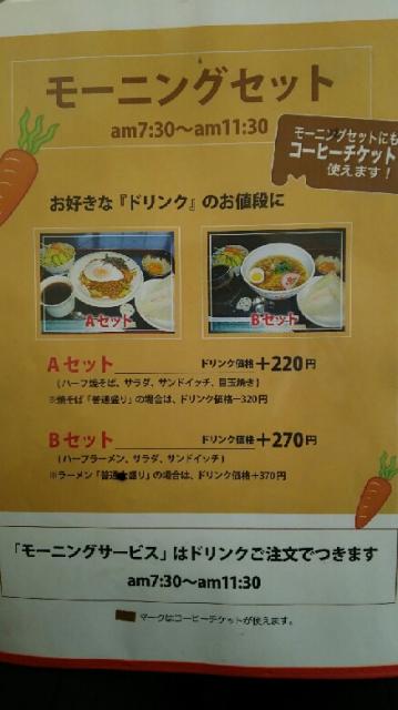 喫茶 キャロットのレポート写真2（める）