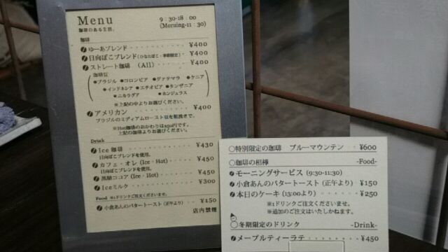 珈琲 Yu-Aへのレッツなシニアさんのレビュー写真