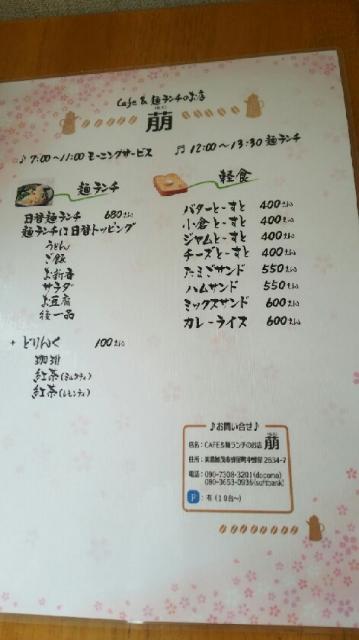 CAFE&麺ランチのお店 萌へのめるさんのレビュー写真
