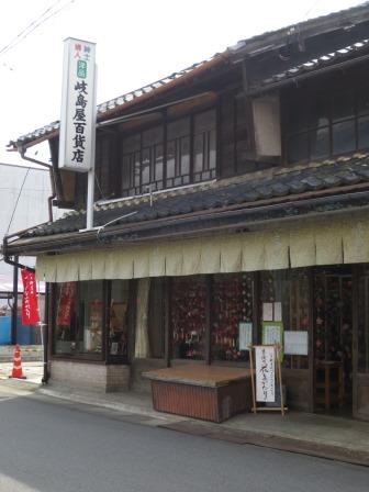 岐島屋百貨店へのジェミニさんのレビュー写真