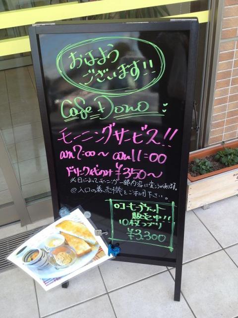 カフェレスト パン工房 Donoへのチャラヒさんのレビュー写真