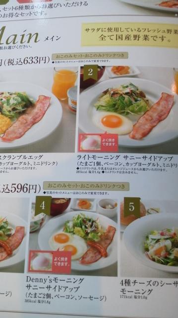 デニーズ 多治見店のレポート写真2（瀬戸の人）
