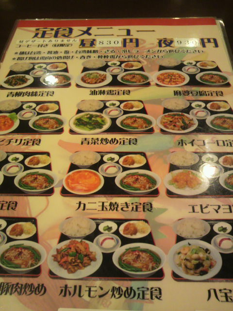 味盛苑へのポニョさんのレビュー写真