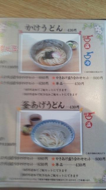 本場讃岐うどん たじみ庵への瀬戸の人さんのレビュー写真