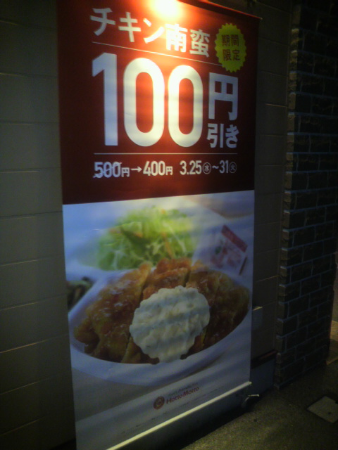 ほっともっと 蘇原東島町店へのポニョさんのレビュー写真