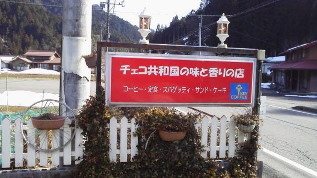 四季路とツシ-コチキ (Tri-Kocky)のレポート写真3（瀬戸の人）